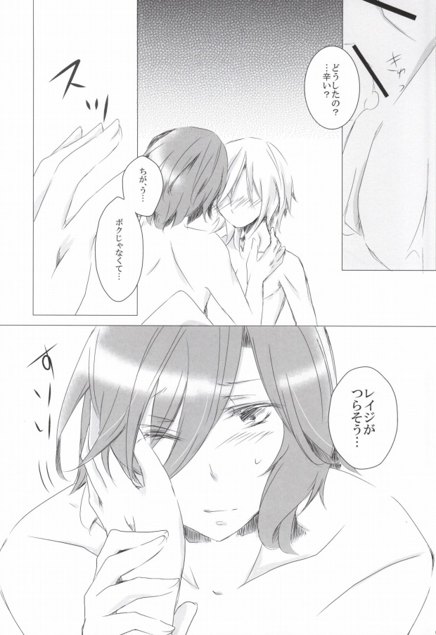 Ai★Holic page 3 full