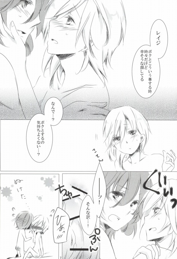 Ai★Holic page 4 full