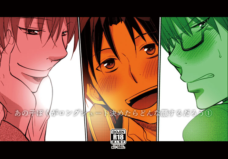 Anoko Boku ga Longshoot Kimetara Donna Kao Suru Darou 1 page 1 full