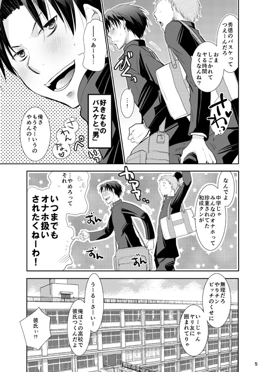 Anoko Boku ga Longshoot Kimetara Donna Kao Suru Darou 1 page 6 full