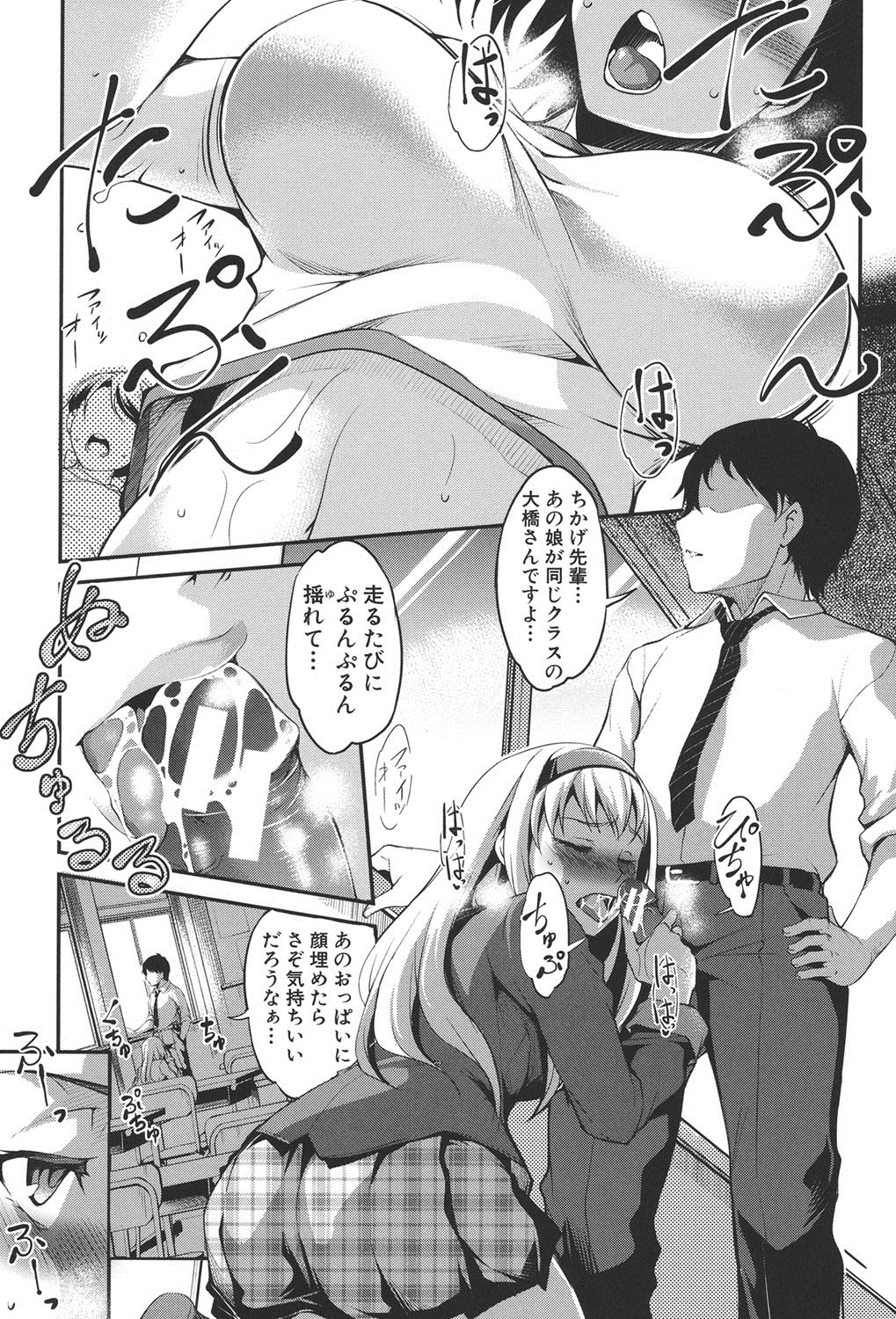 Henai Kanojo ~Yada Kareshi no ga Hoka no Ko ni Haicchatteruu~ page 4 full