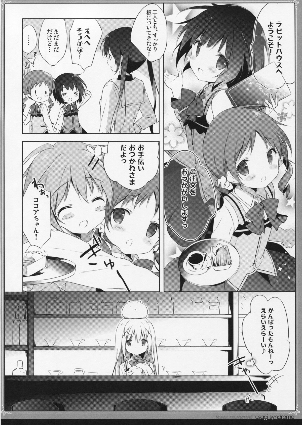 Usagi Syndrome 2 page 5 full