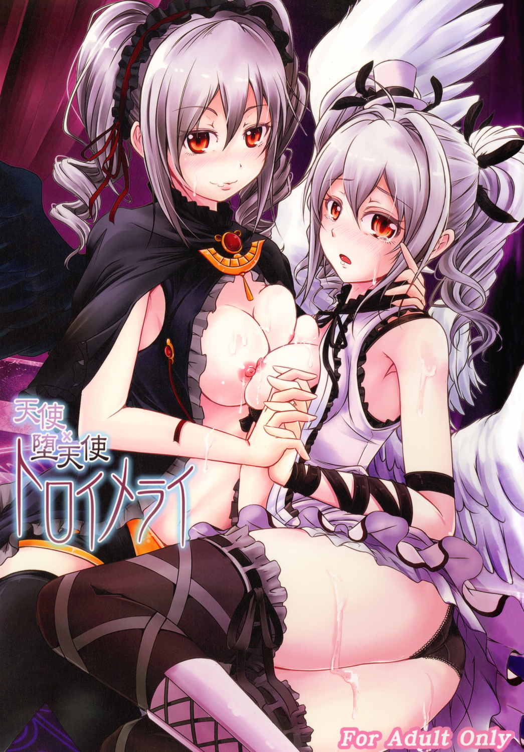 Tenshi x Datenshi Träumerei page 1 full