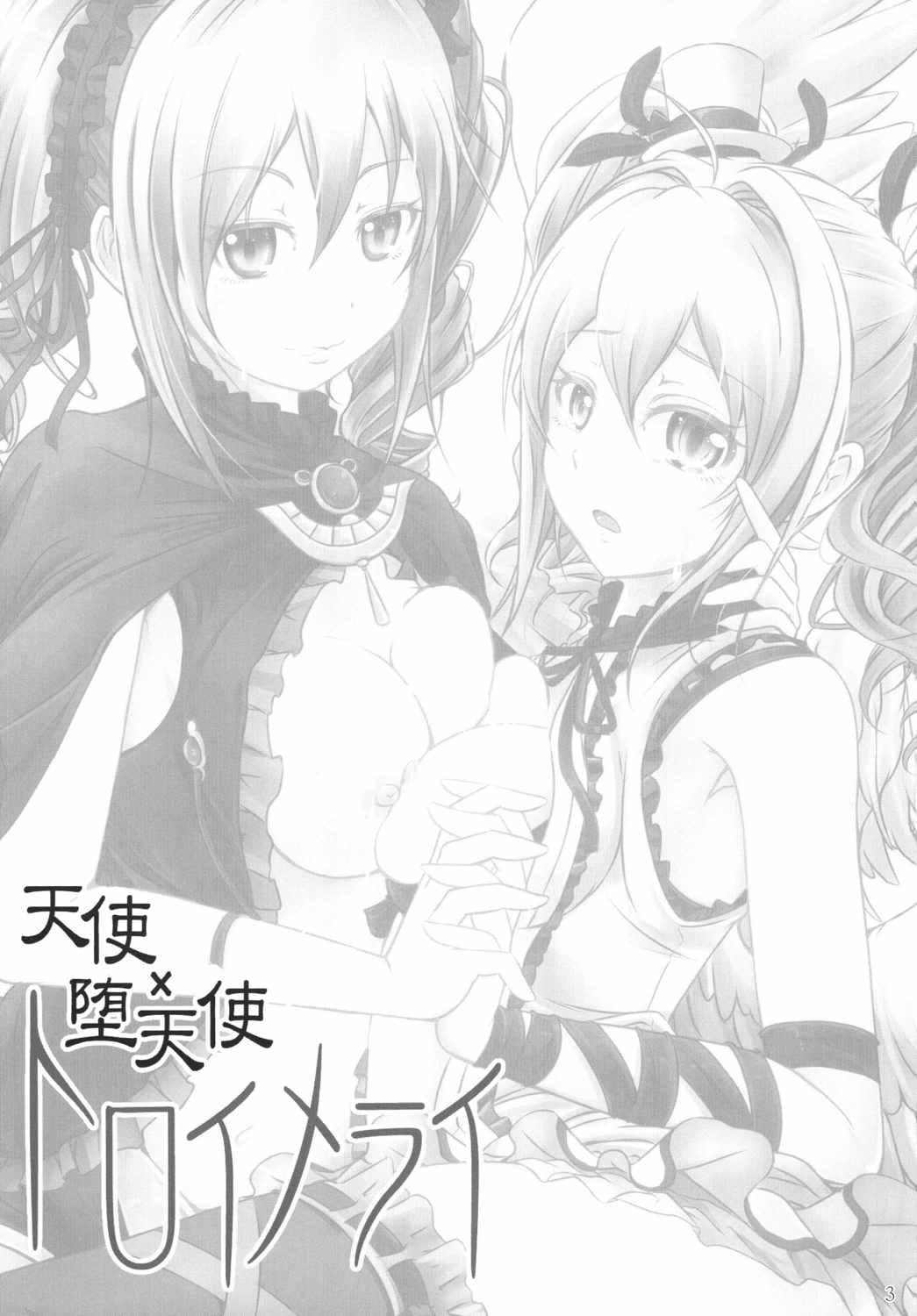 Tenshi x Datenshi Träumerei page 2 full