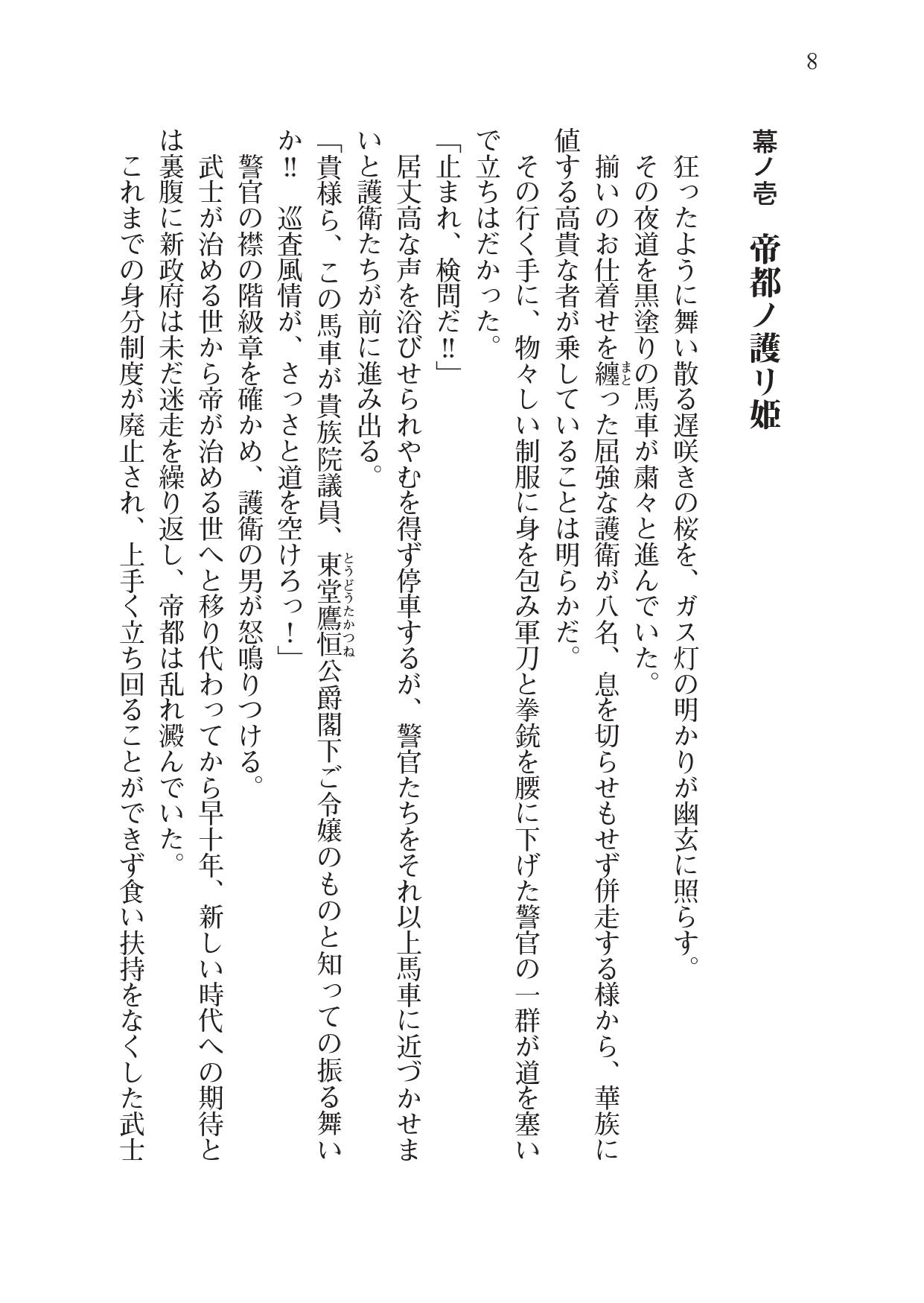 Mezameru to Kenjuu Otome o Mamoru Bishoujo Kenshi ni Natteita page 10 full