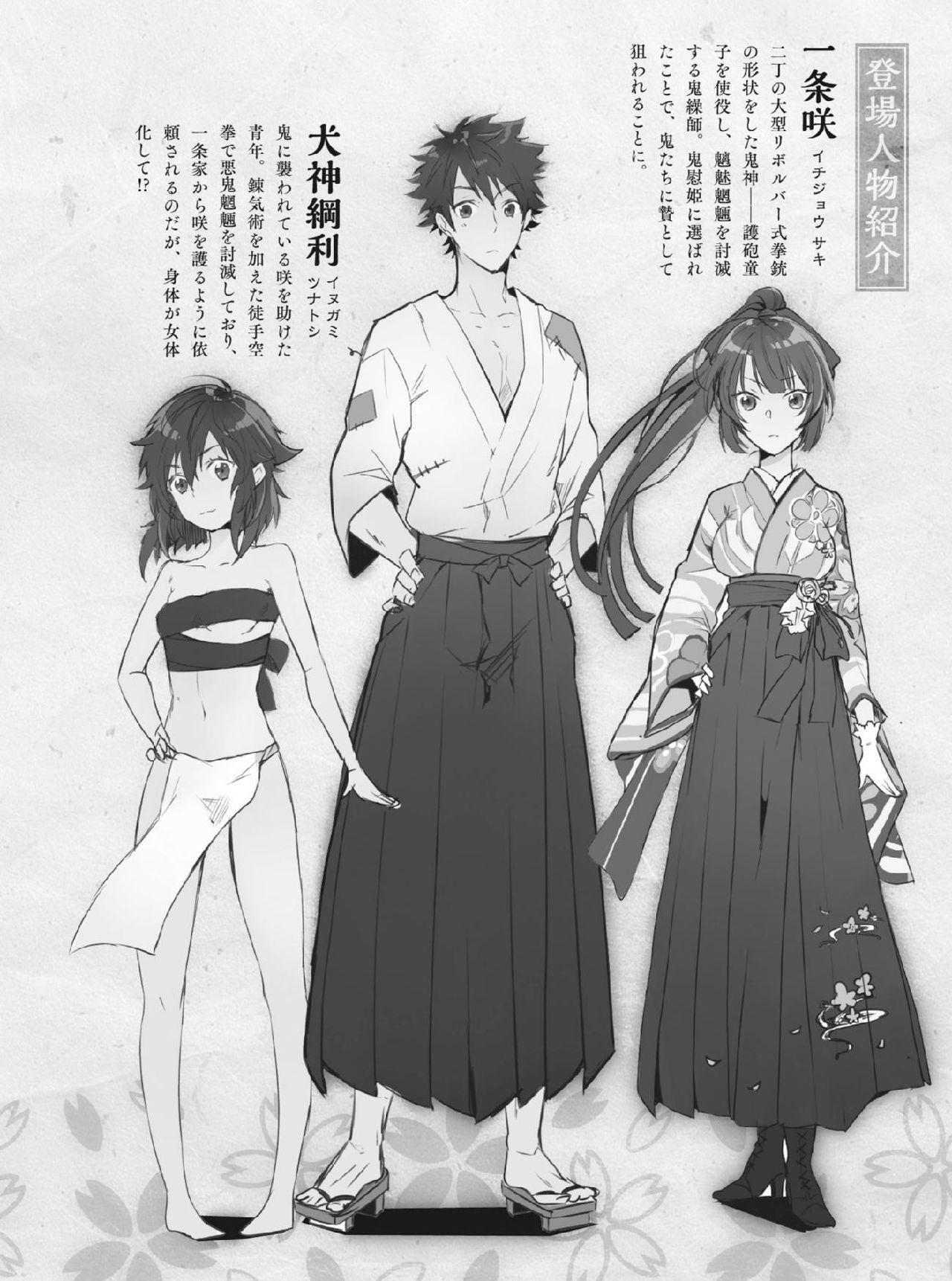 Mezameru to Kenjuu Otome o Mamoru Bishoujo Kenshi ni Natteita page 8 full