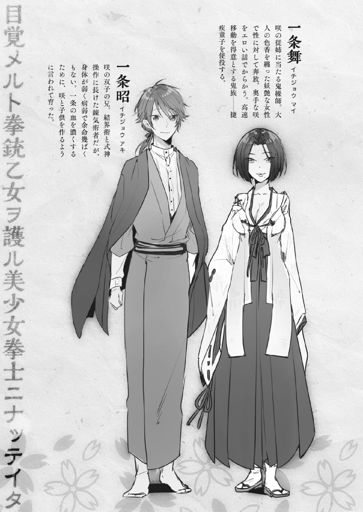 Mezameru to Kenjuu Otome o Mamoru Bishoujo Kenshi ni Natteita page 9 full