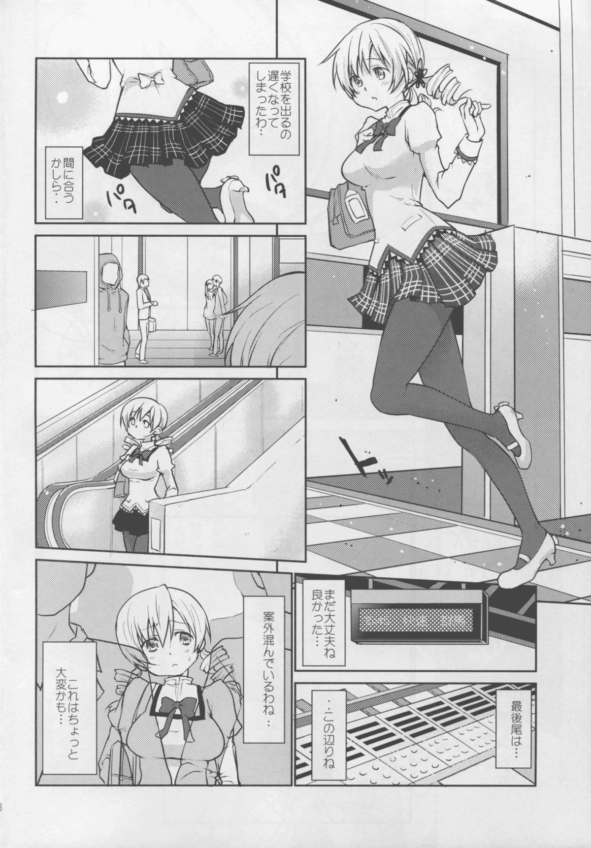 Jitsuroku!? Nakadashi Chikan Densha Tomoe Mami page 6 full