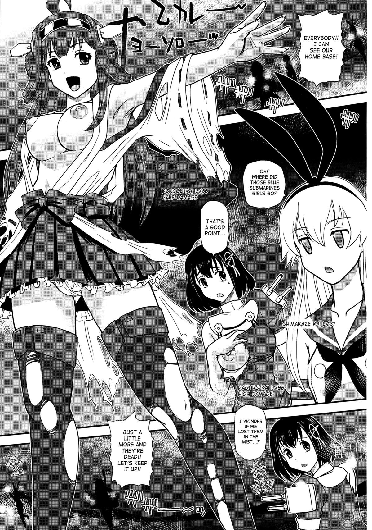 Chinshufu!! page 3 full