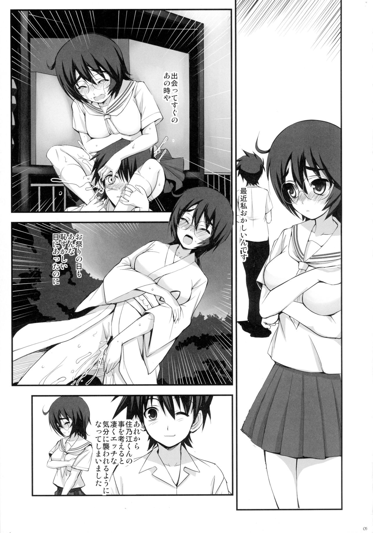 Mikuni-san-chi no Miharu-san page 5 full