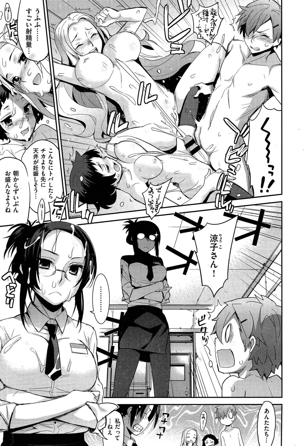 Youkoso Haguresou e page 3 full