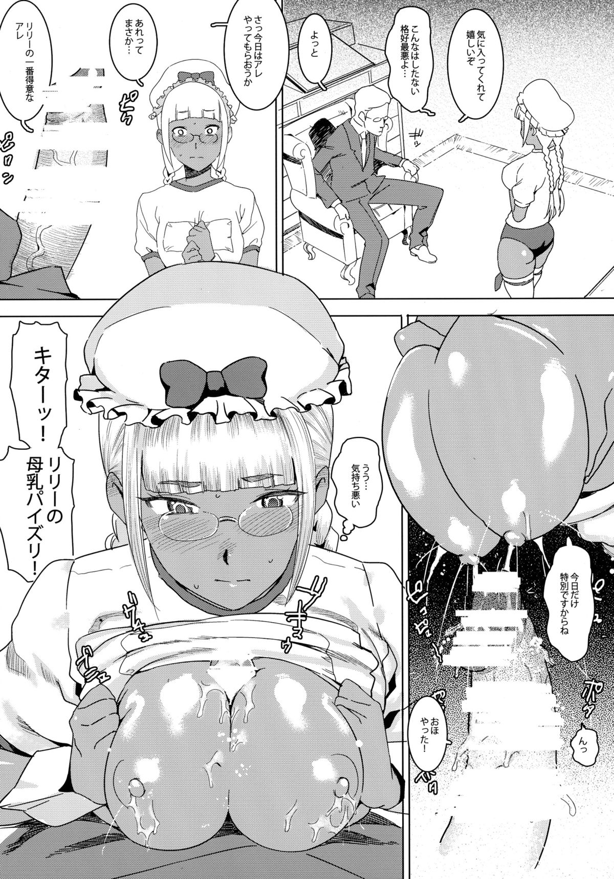 Tensai! Kasshoku Kokumaro Funnyuu Maid!!! page 10 full