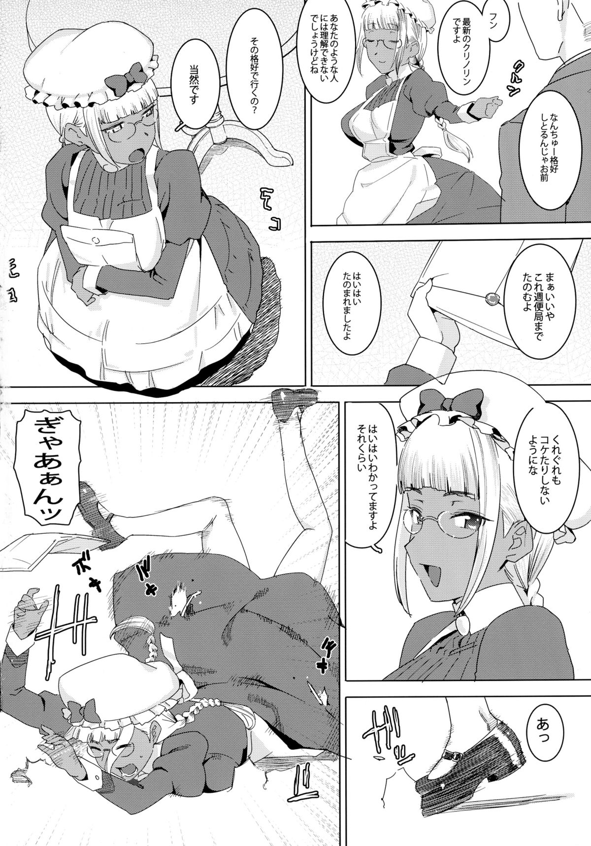 Tensai! Kasshoku Kokumaro Funnyuu Maid!!! page 4 full