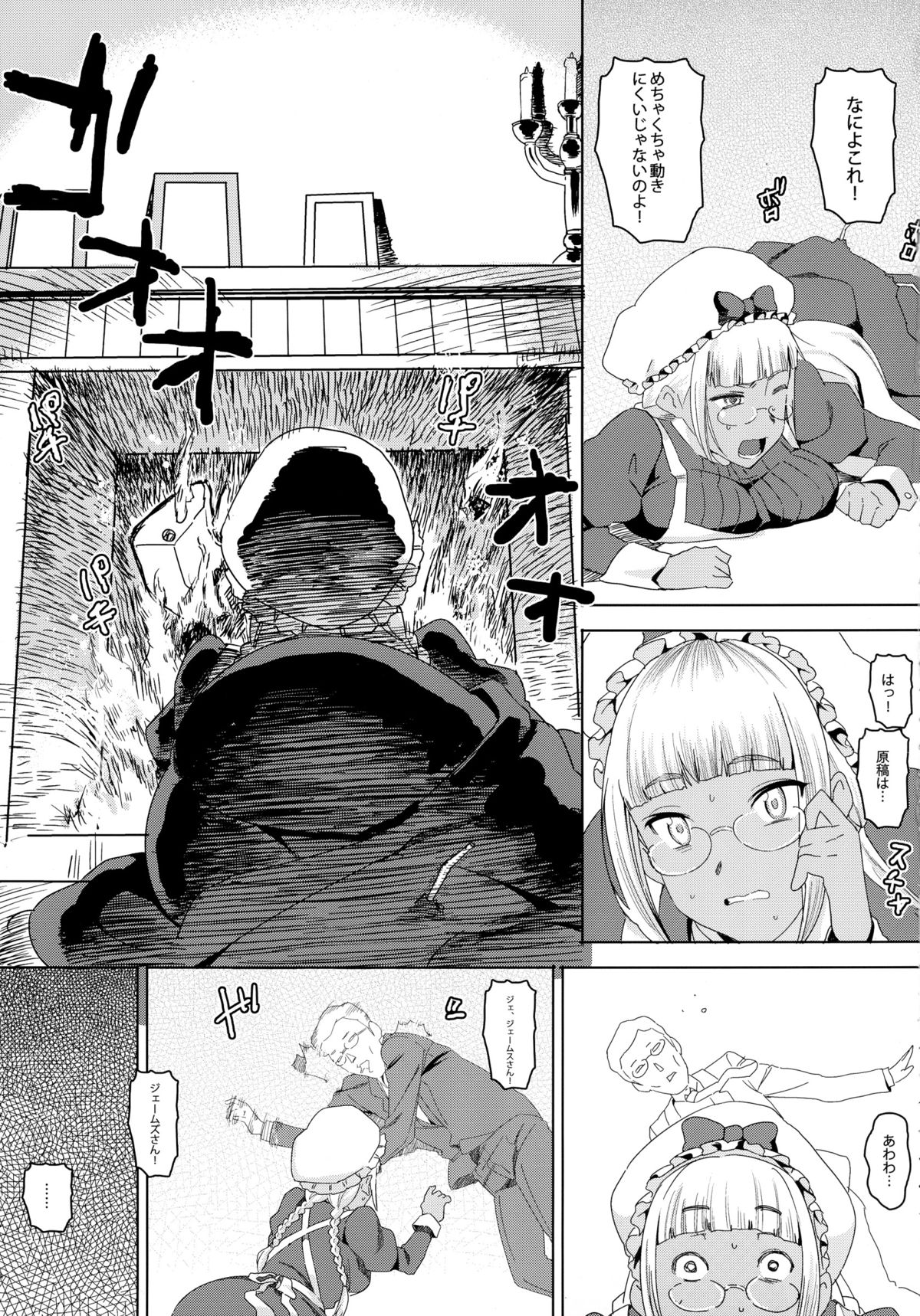 Tensai! Kasshoku Kokumaro Funnyuu Maid!!! page 5 full
