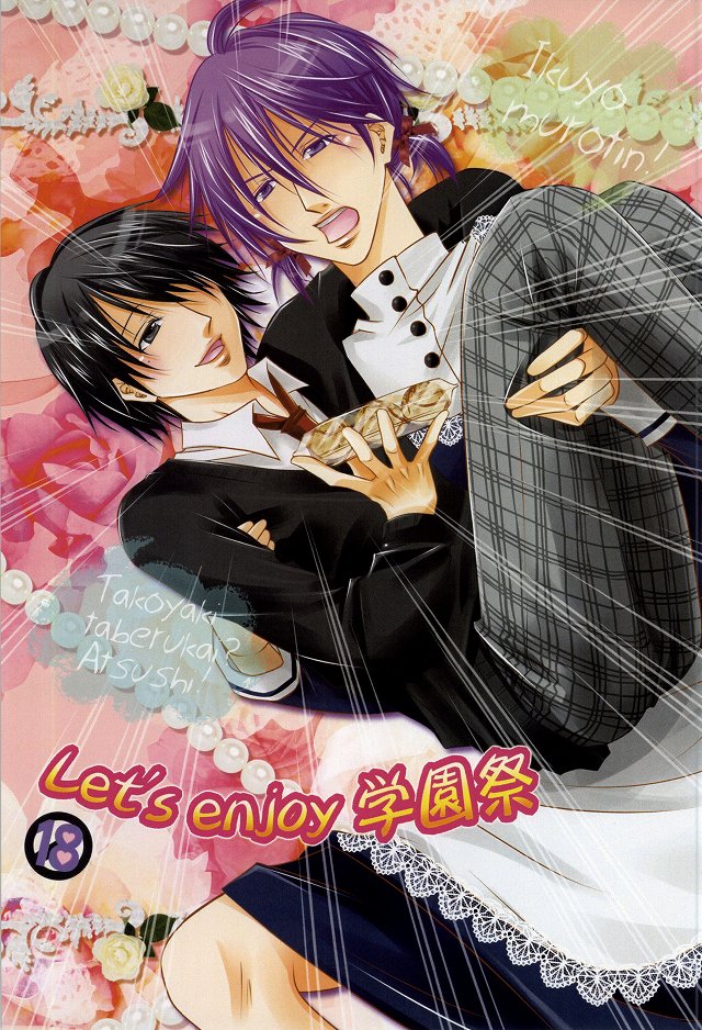 Let's enjoy Gakuensai page 1 full