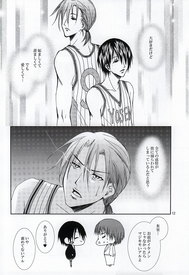 Let's enjoy Gakuensai page 10 full