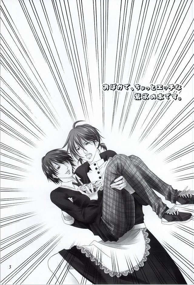 Let's enjoy Gakuensai page 2 full