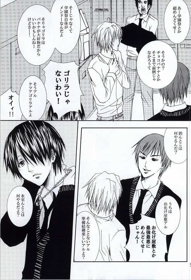 Let's enjoy Gakuensai page 3 full