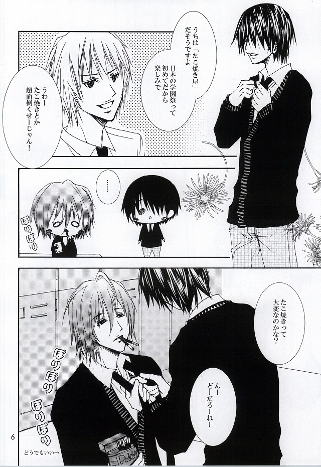 Let's enjoy Gakuensai page 4 full