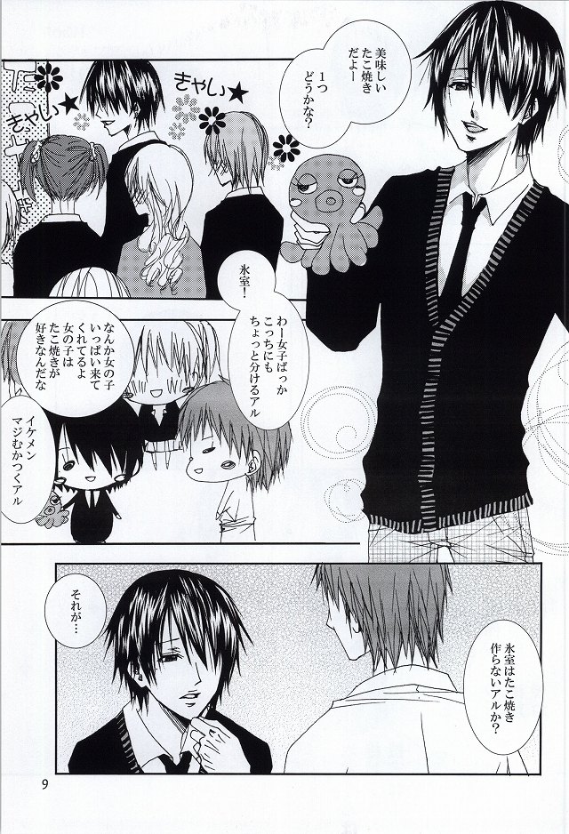 Let's enjoy Gakuensai page 7 full