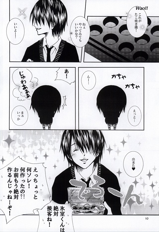 Let's enjoy Gakuensai page 8 full