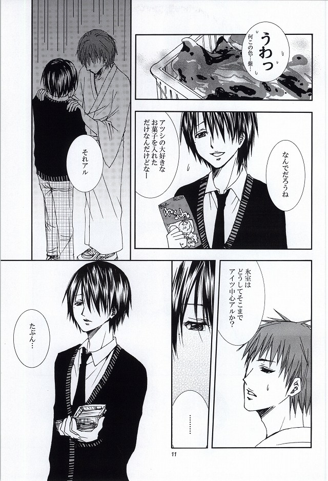 Let's enjoy Gakuensai page 9 full