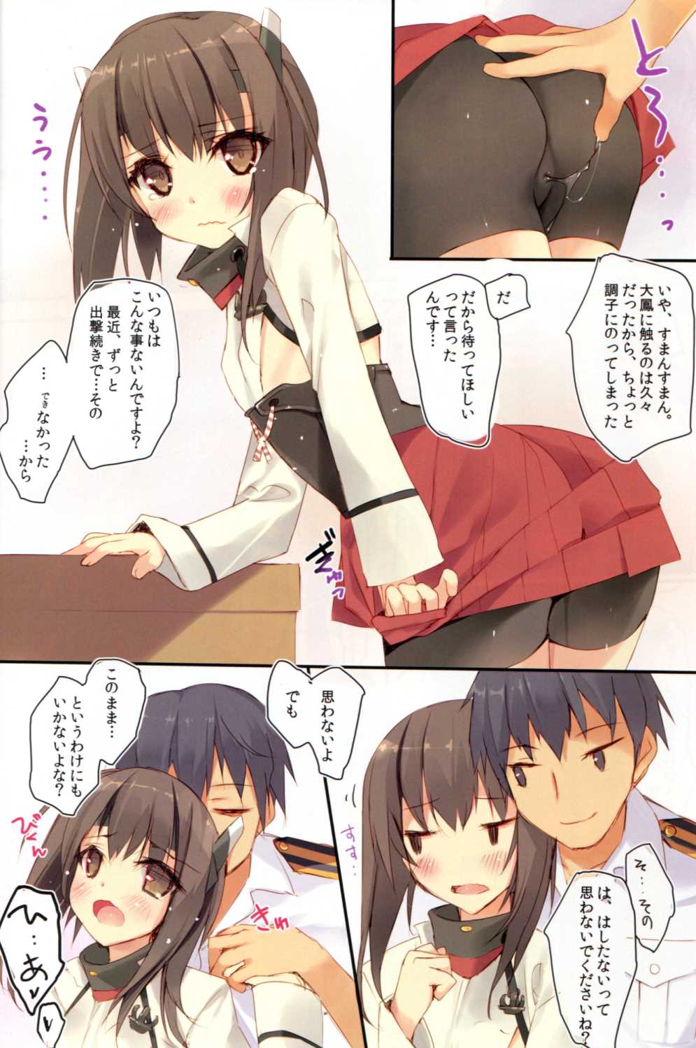 Taihou wa Spats no Mama ga Suki page 5 full