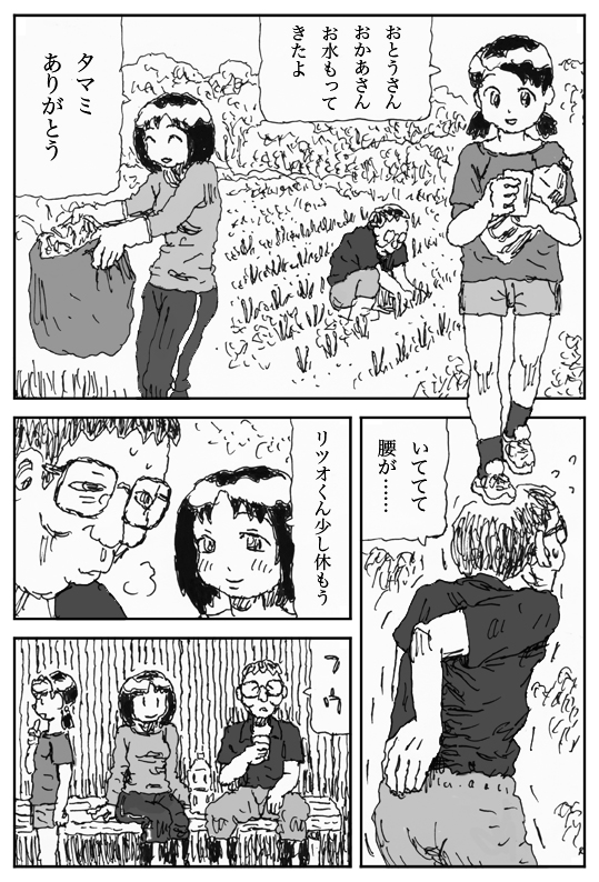 Youkon no Mura page 2 full
