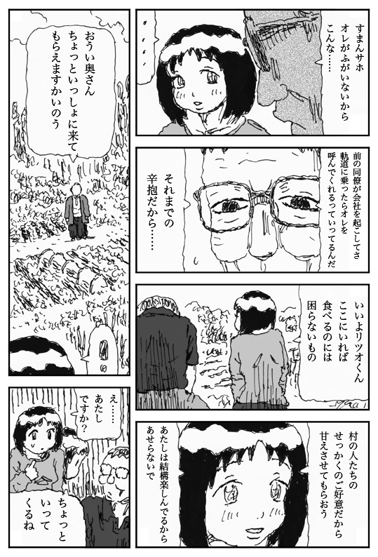Youkon no Mura page 3 full