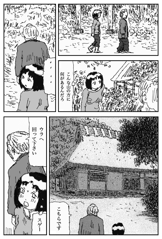 Youkon no Mura page 4 full