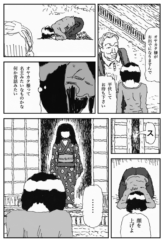 Youkon no Mura page 5 full