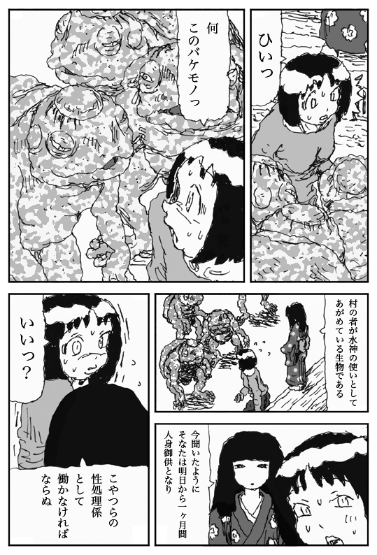 Youkon no Mura page 7 full