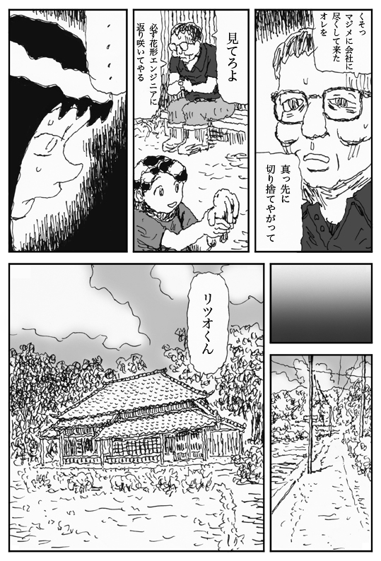 Youkon no Mura page 9 full