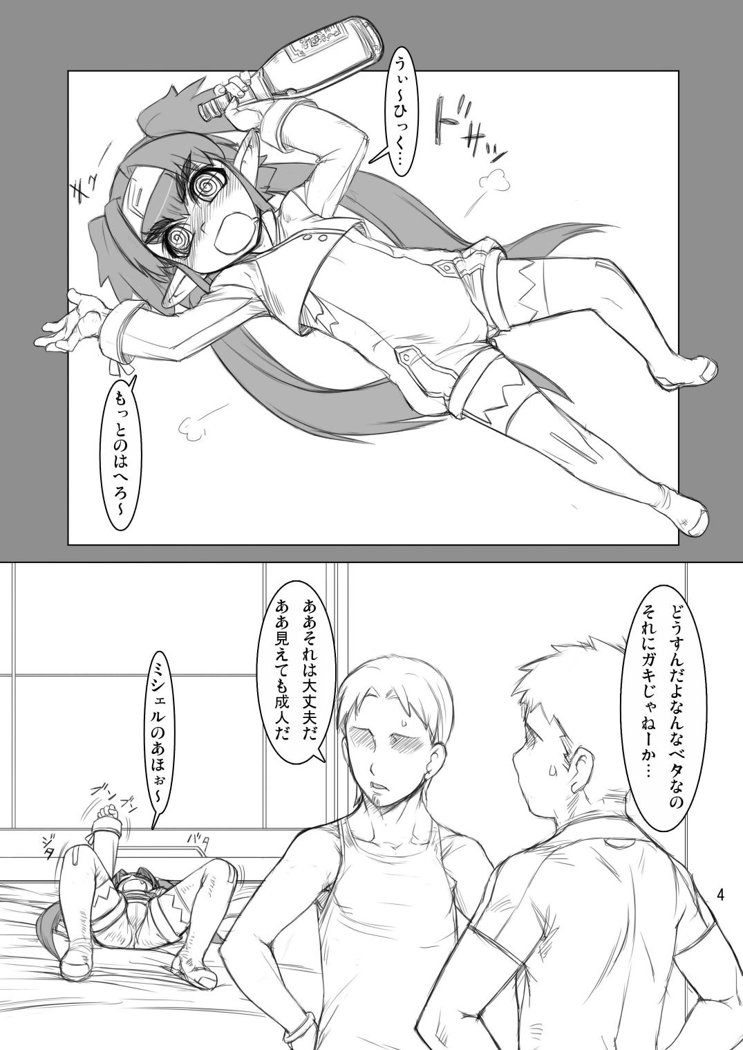 SEIKANHIKOU page 4 full