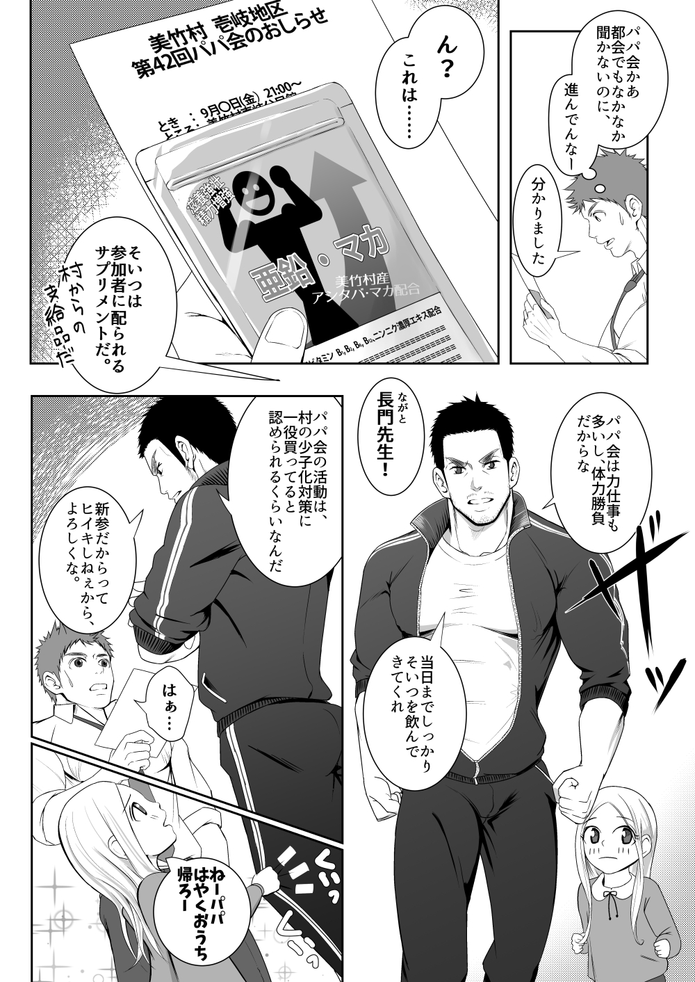 Papa-kai one count page 5 full
