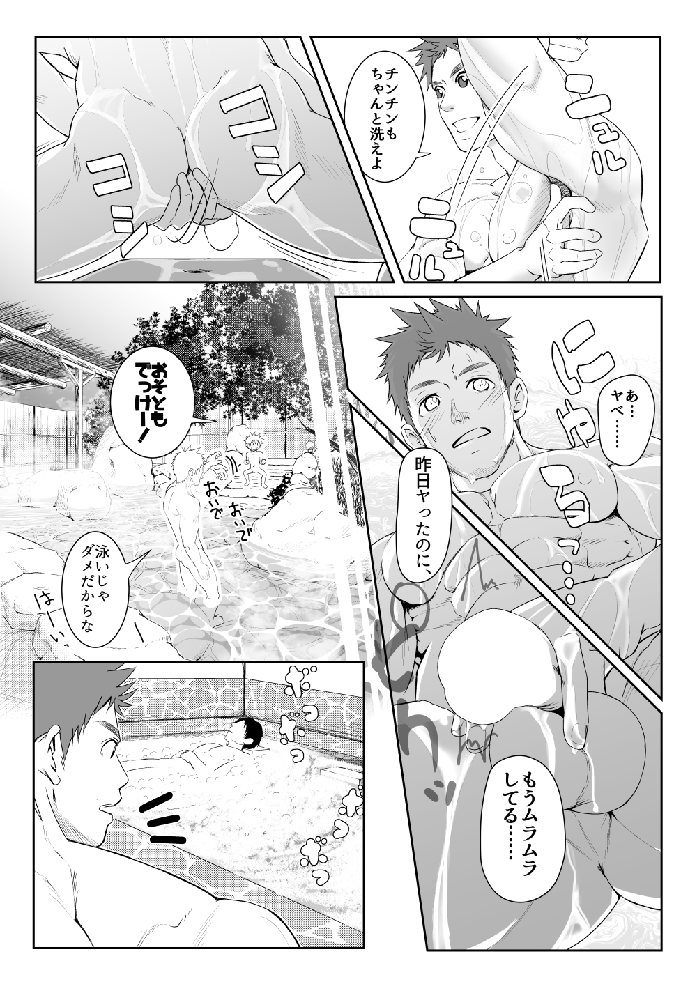 Papa-kai one count page 8 full