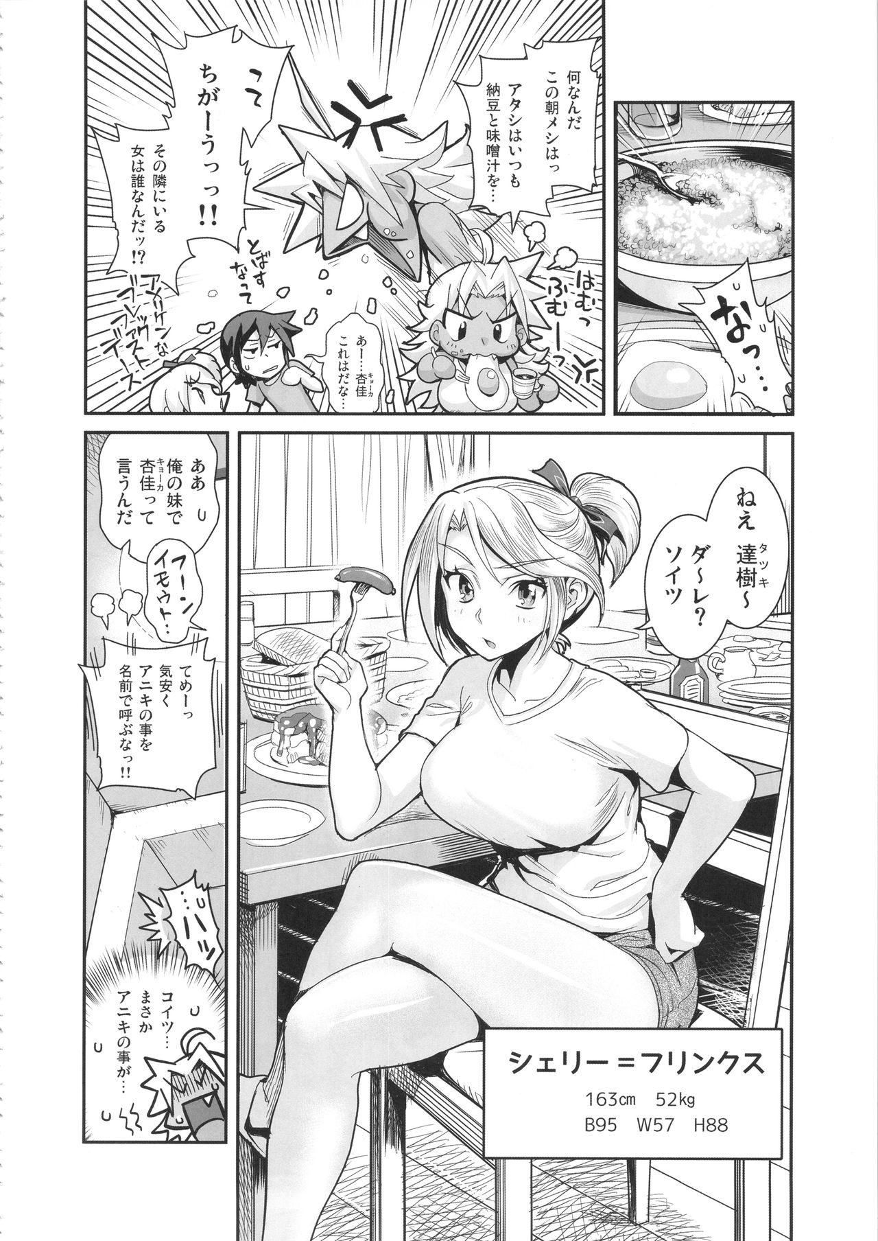 Energy Kyo-ka Soushuuhen "Gaisen Fukki Hen" page 5 full