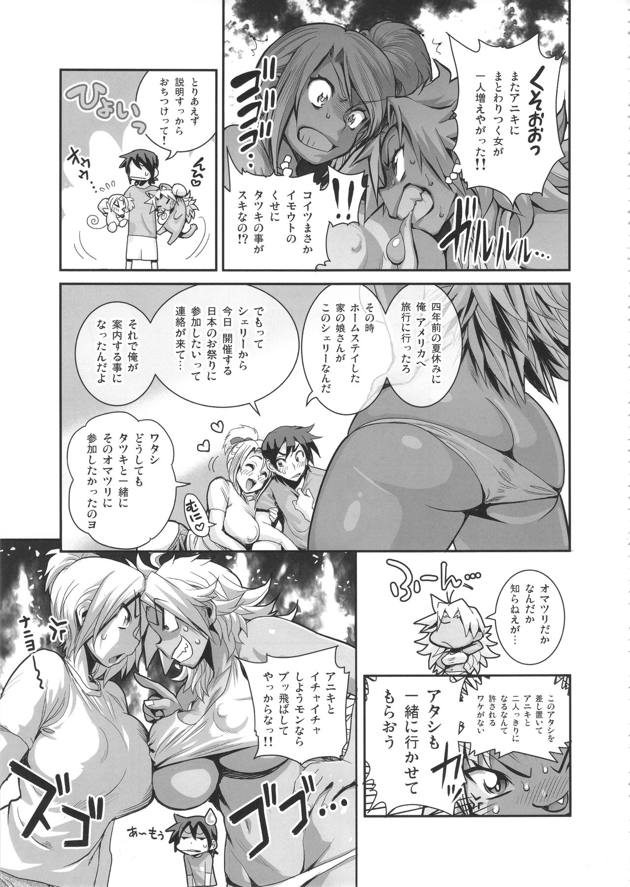 Energy Kyo-ka Soushuuhen "Gaisen Fukki Hen" page 6 full