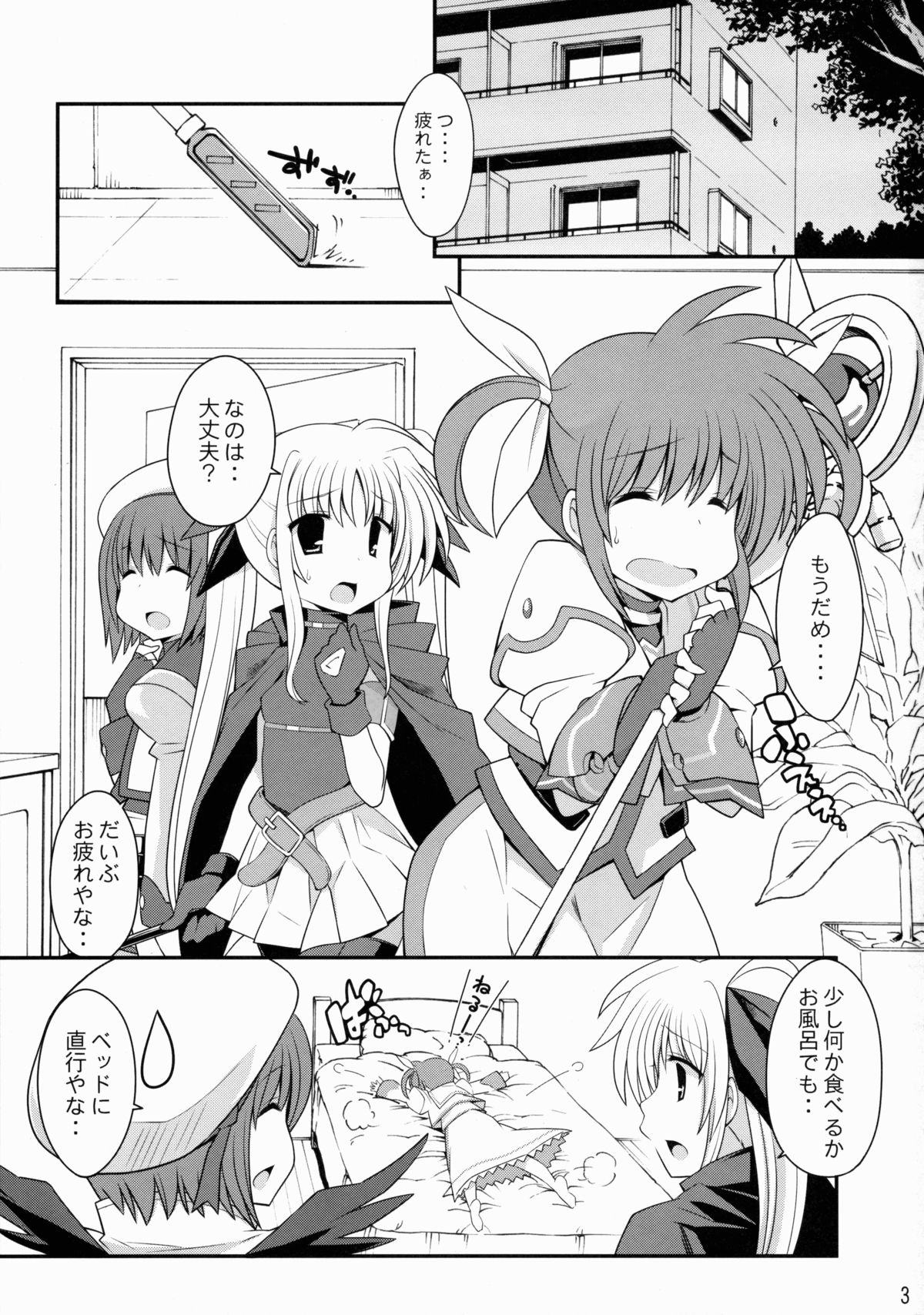 Mischief Therapy page 2 full