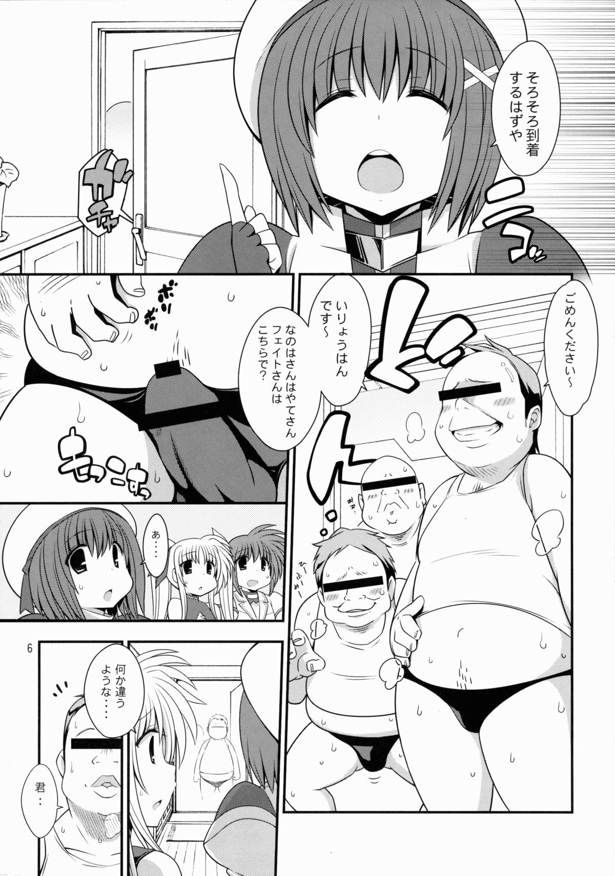 Mischief Therapy page 5 full