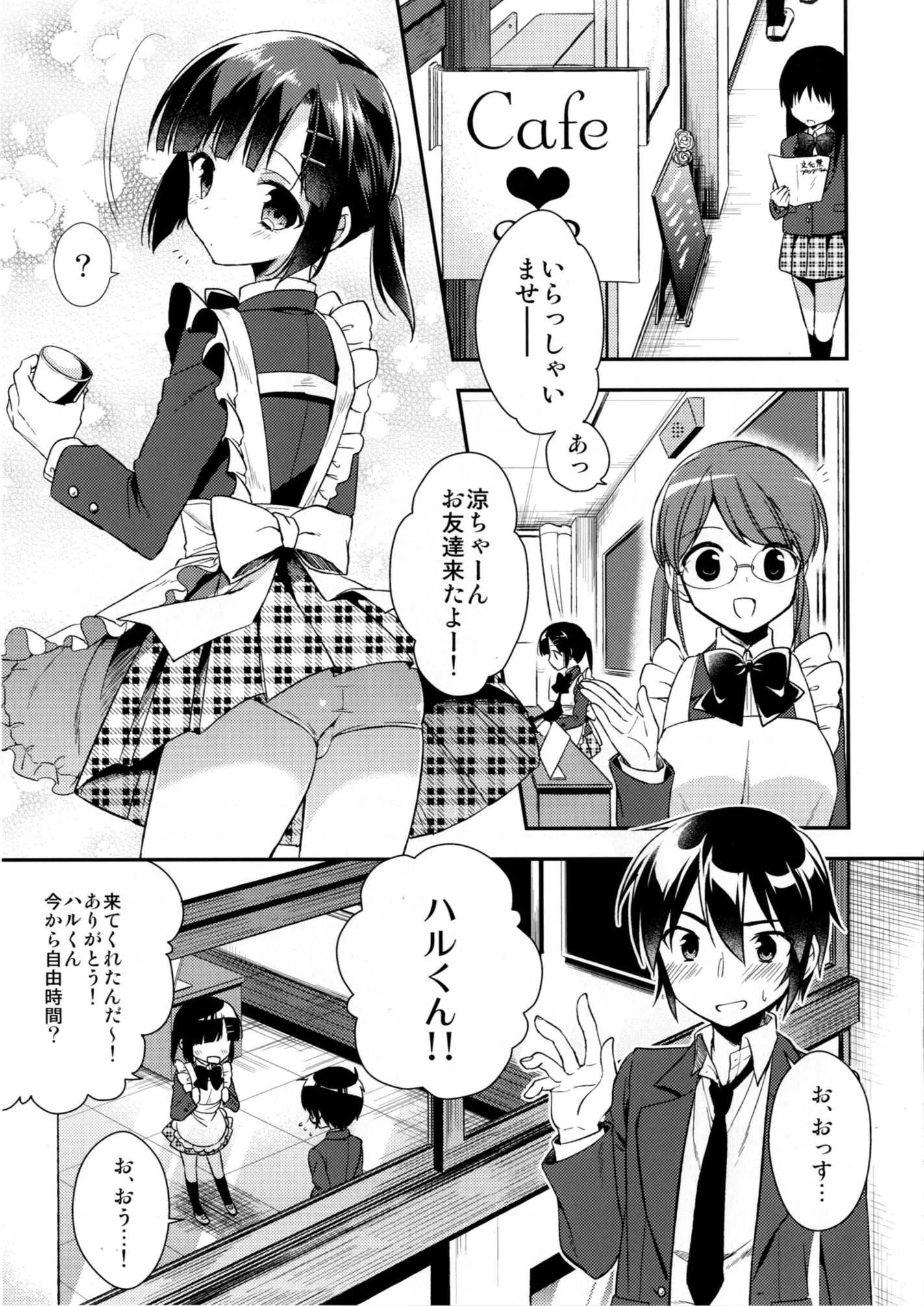 Dousei Hajimemashita 3 page 5 full