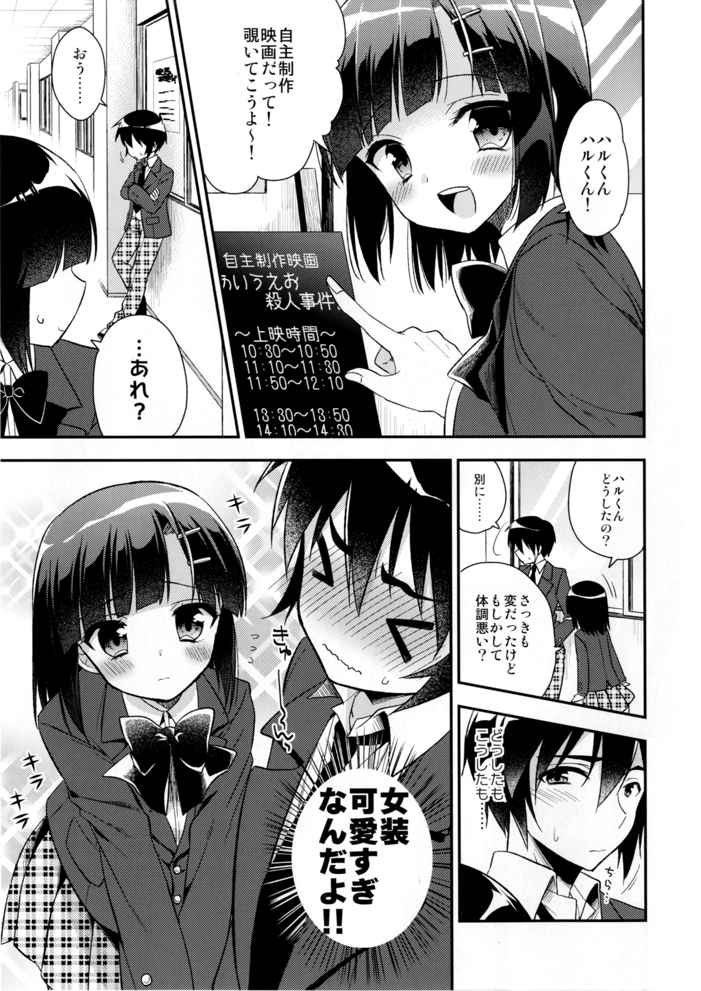 Dousei Hajimemashita 3 page 7 full