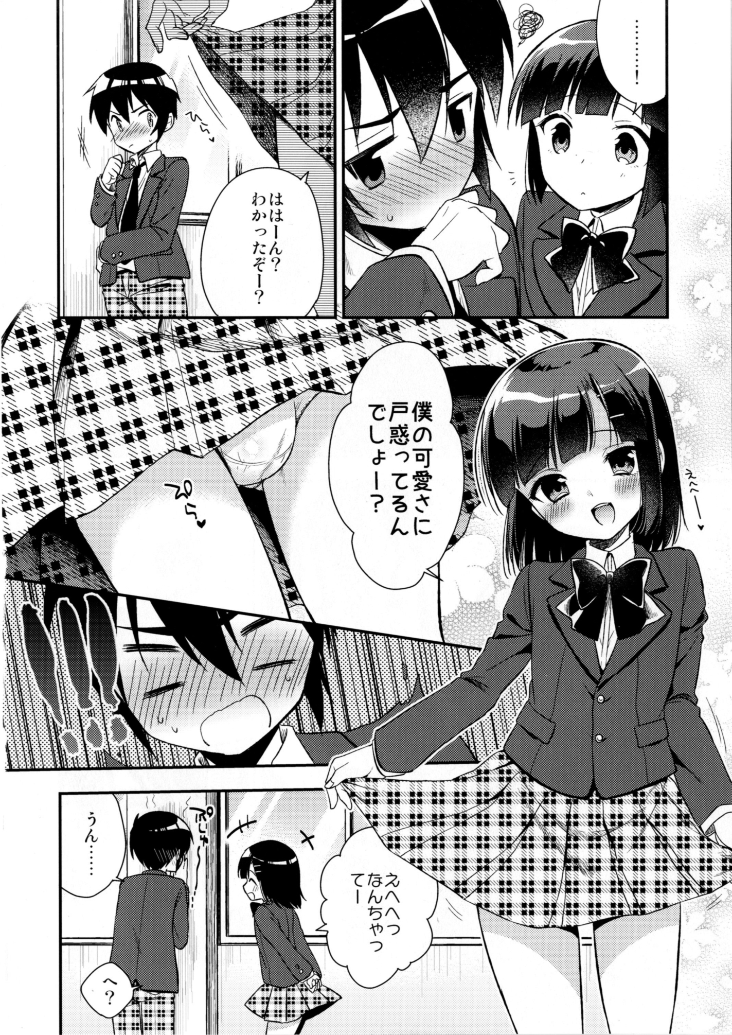 Dousei Hajimemashita 3 page 8 full