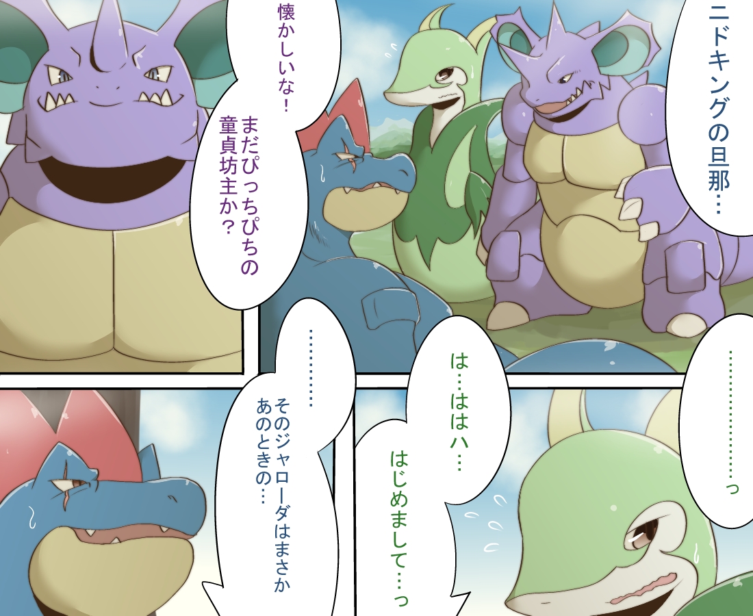 The Resonance page 2 full