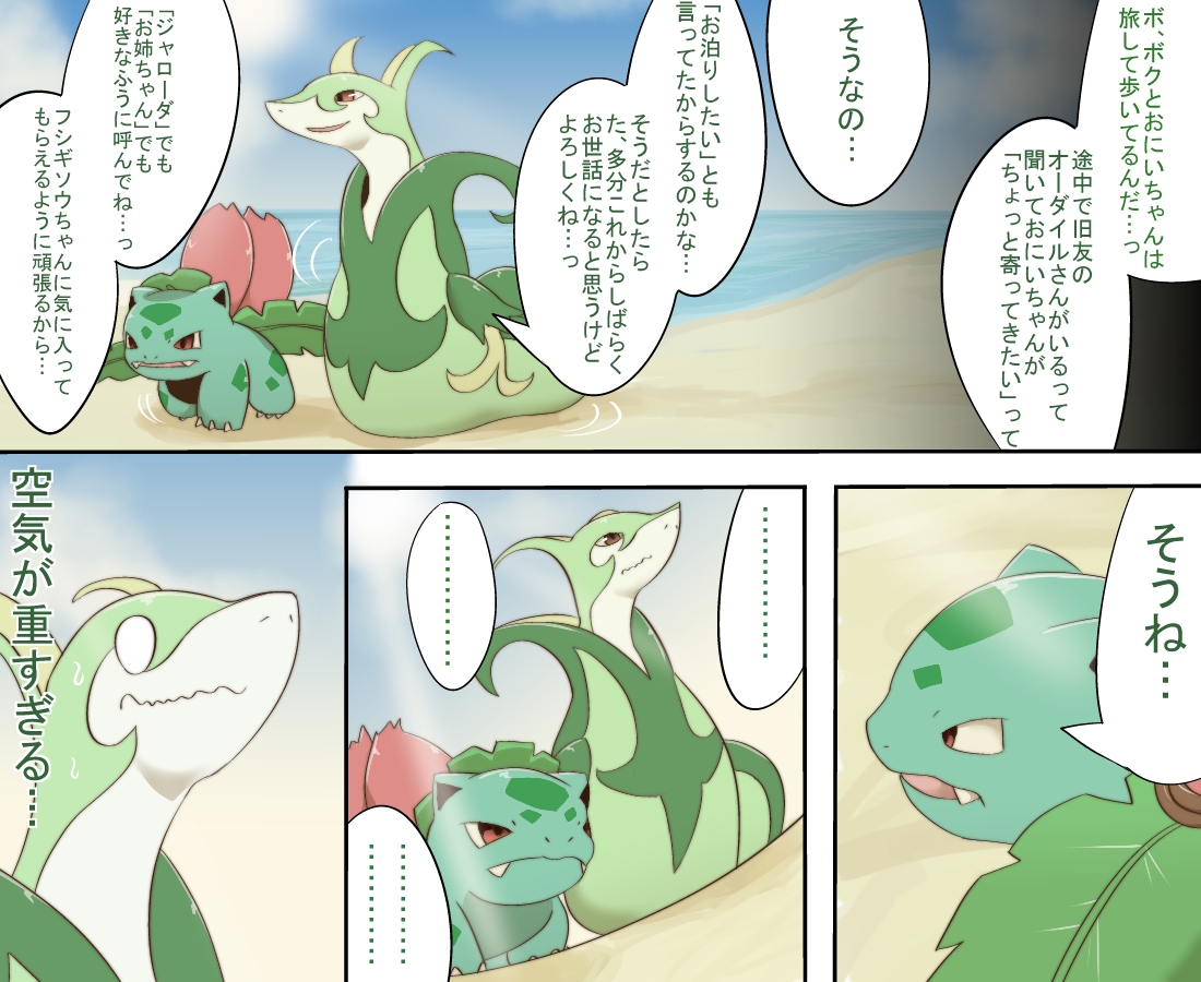 The Resonance page 6 full