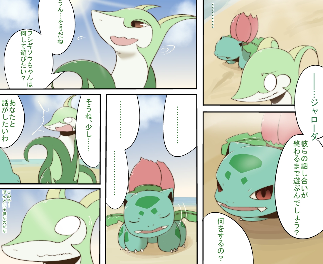 The Resonance page 7 full