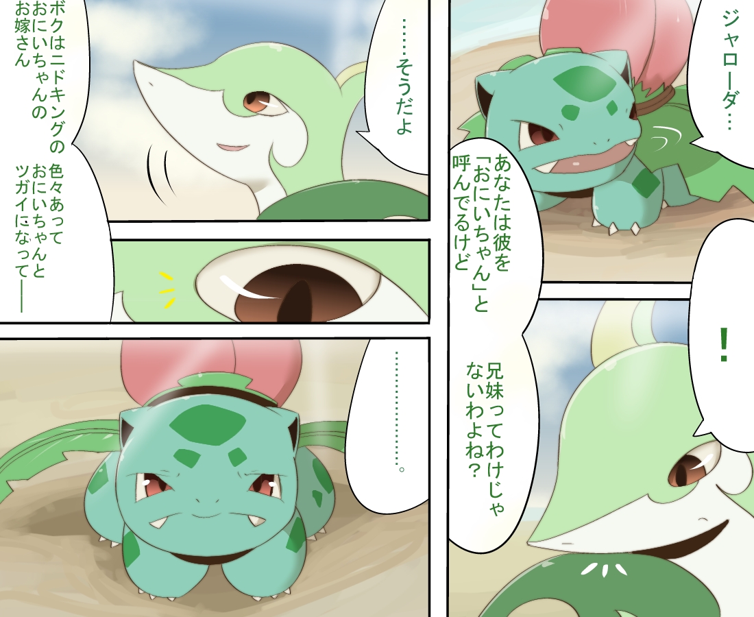 The Resonance page 8 full