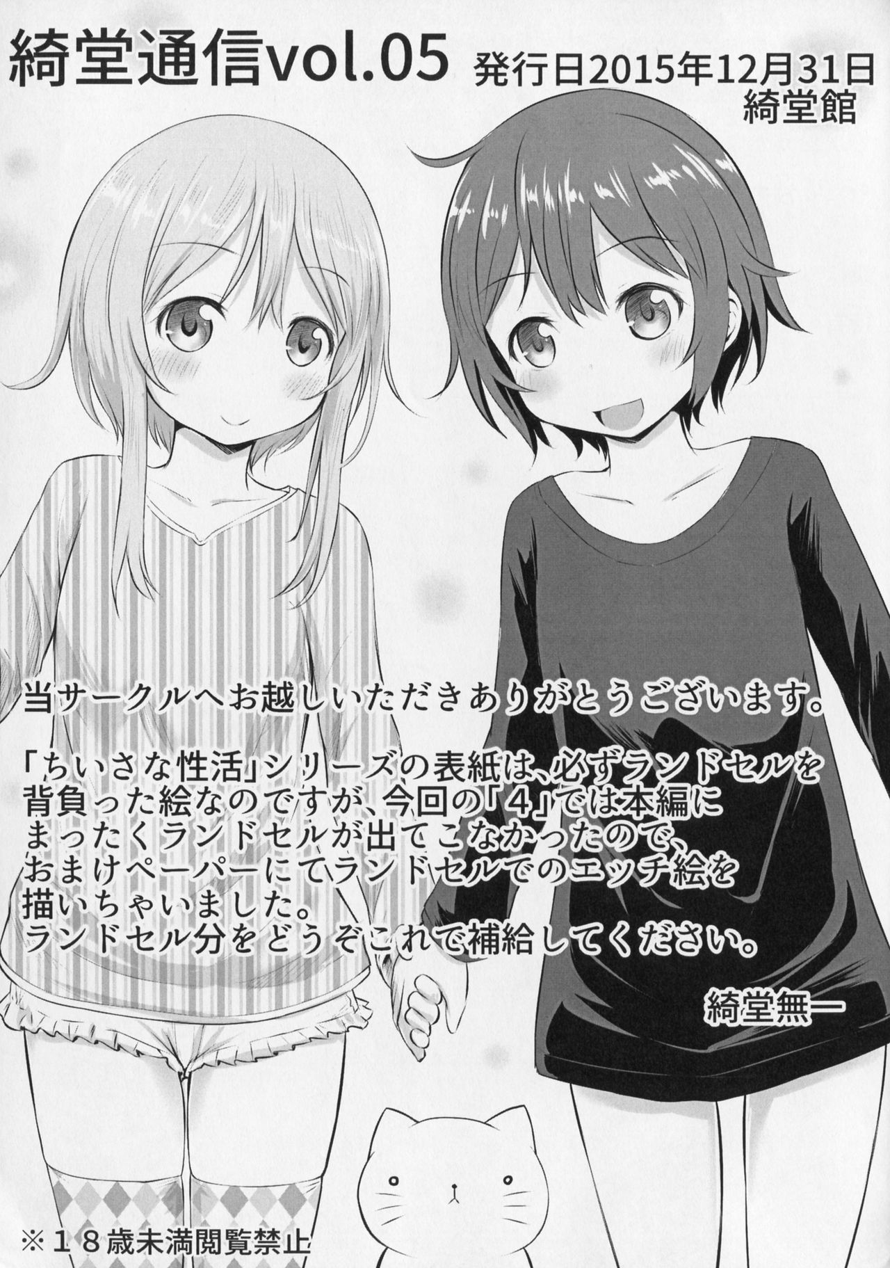 Kidou Tsuushin vol.5 page 1 full