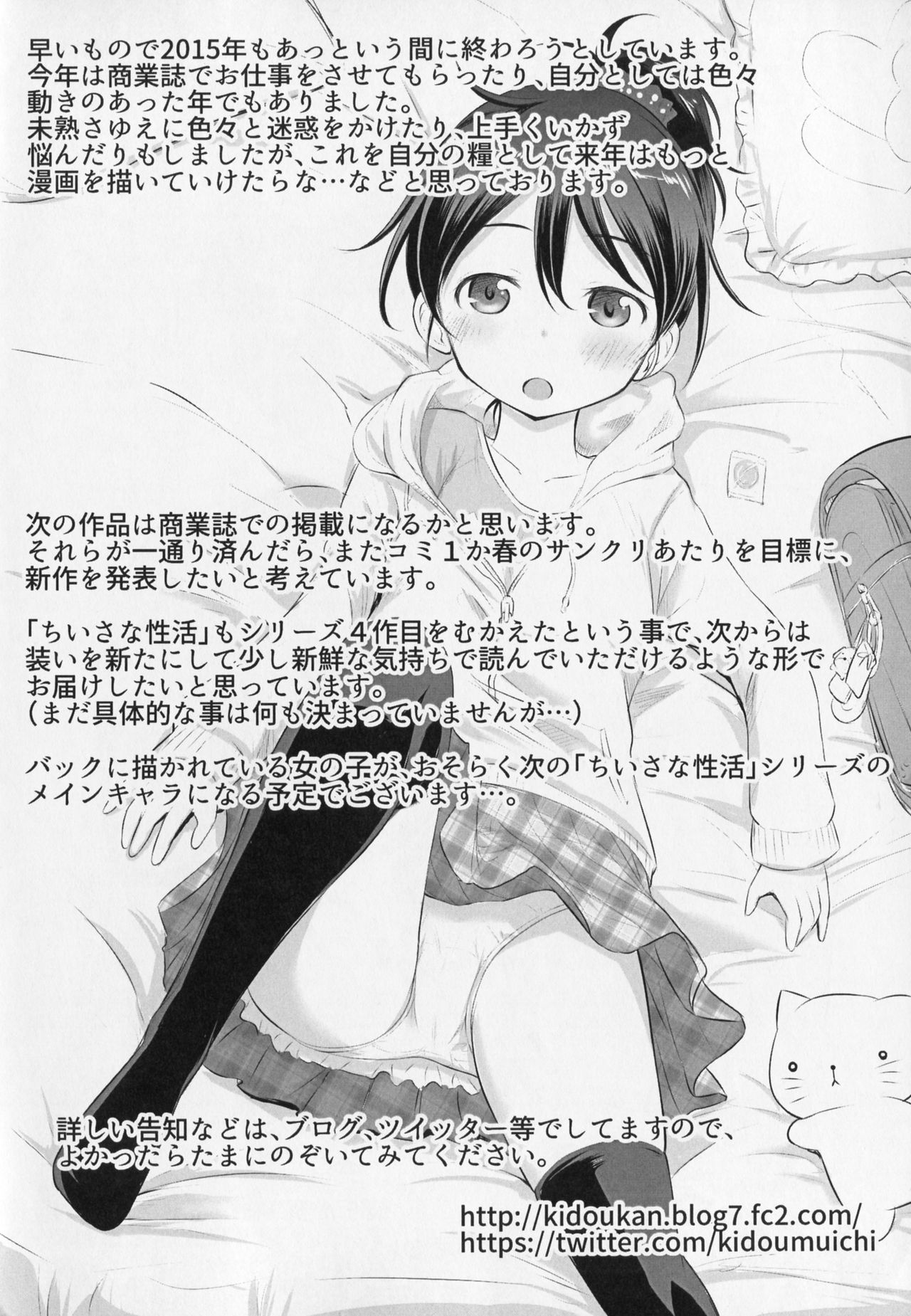 Kidou Tsuushin vol.5 page 4 full