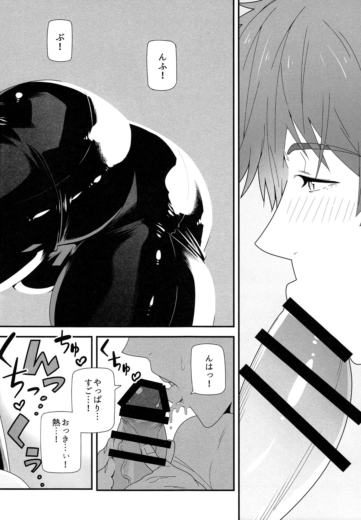 Mizu mo Shitataru page 7 full